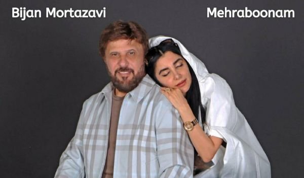 Mehraboonam - Bijan Mortazavi